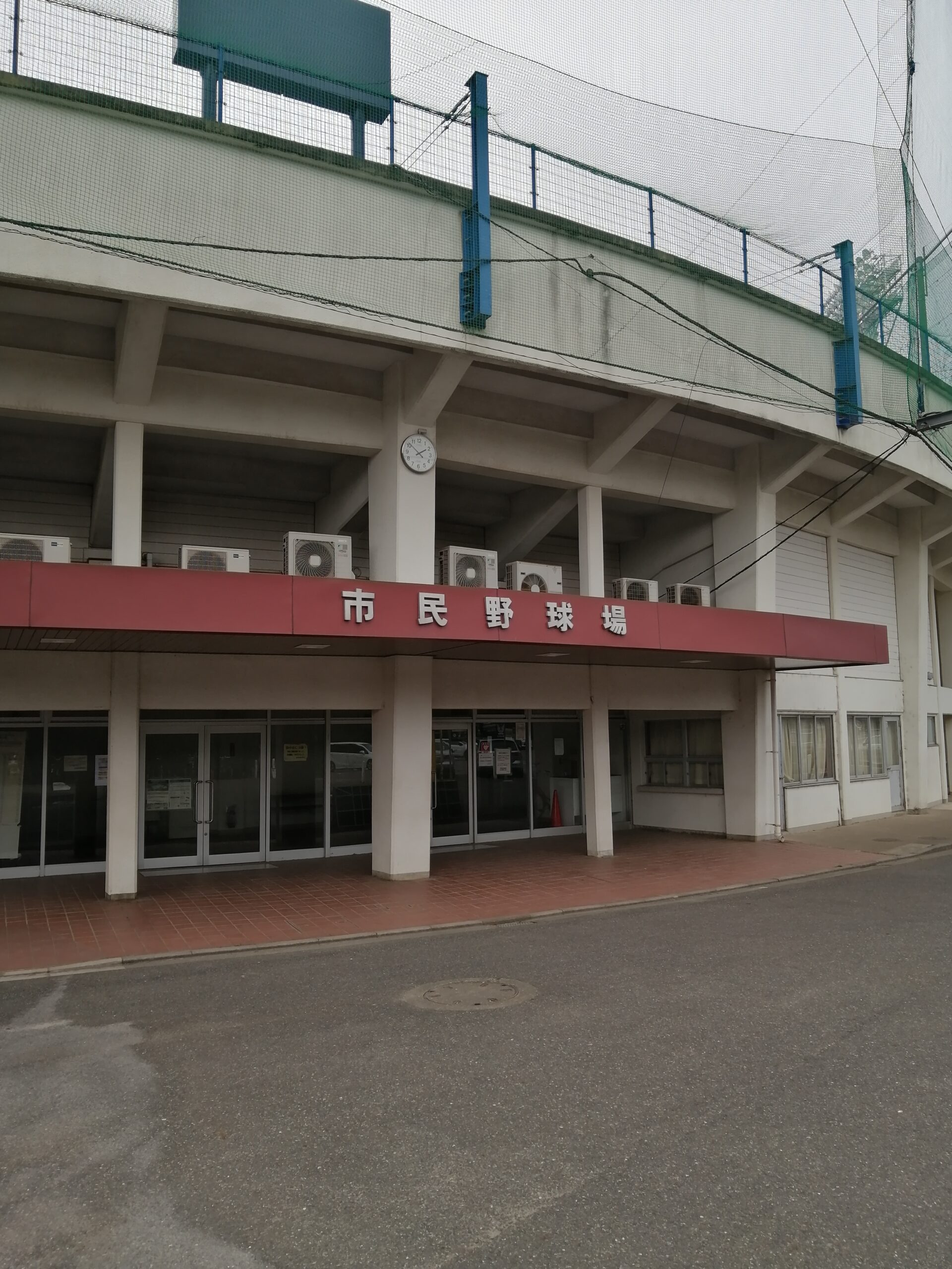 船橋市民球場